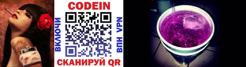 Кодеиновый сироп Lean напиток Lean (лин)  Донецк 