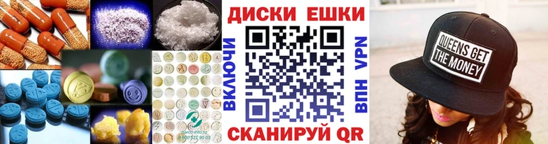 ЭКСТАЗИ круглые  Донецк 