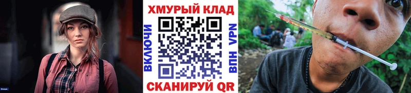 как найти наркотики  Донецк  Героин хмурый 