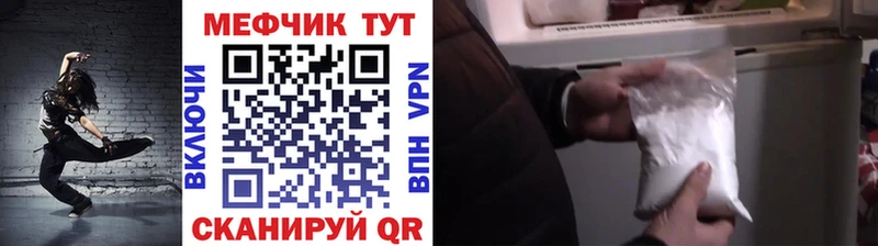 МЕФ кристаллы Донецк